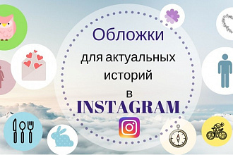 Продам обложки для актуального более 8000 штук