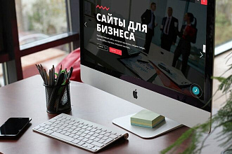 Создам сайт