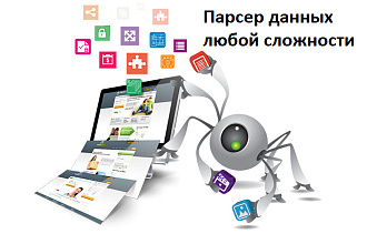 Сделаю парсер любой сложности на BAS