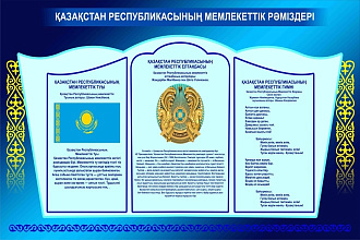 Стенды