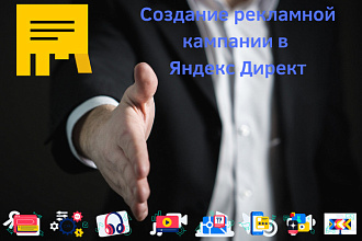 Создание рекламной кампании в Яндекс Директ