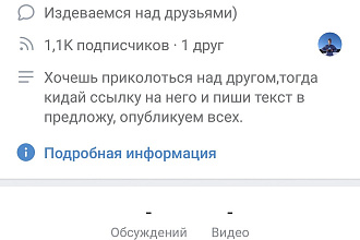 Привлечение подписчиков вконтакте