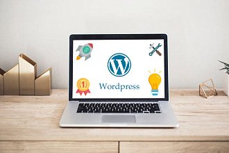 Создание простого сайта на базе WordPress