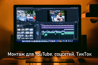 Качественный и быстрый монтаж видео
