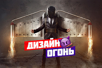 Web-Дизайн, Оформление Социальных Сетей