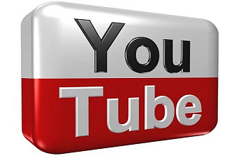 Услуги по продвижению Вашего видео на YouTube