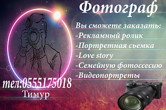Добрый день всем. Предоставляю услуги видеомонтажа и фотошопа