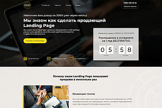 Создам дизайн сайта-визитки