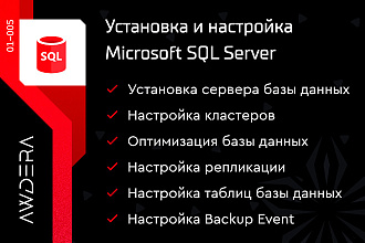 Установка и настройка MSSQL - Microsoft SQL Server