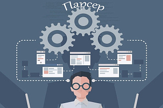 Напишем парсер сайта на python