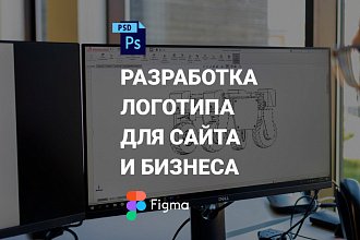 Создание и разработка логотипа