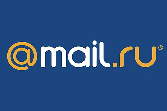 Почты mail.ru на заказ