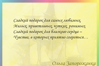 2 четверостишия и 3 двустишия для корпоративных подарков и сувениров