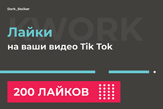 Тут можно купить Просмотры Видео Tik Tok 10 000 Штук