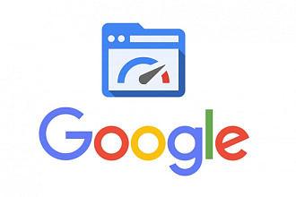 Оптимизирую сайт под Google PageSpeed