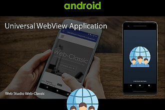 Напишу WebView-приложение на Android