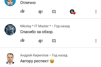 Напишу коментарии в ваших соцсетях