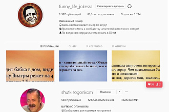 Сделаю рекламный пост в трех своих аккаунтах Instagram 150к аудитория