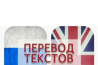 Переводы