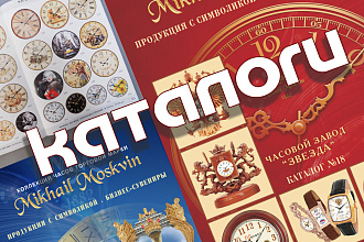 Сделаю каталог продукции