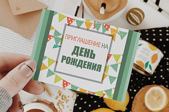 Приглашение на день рождения