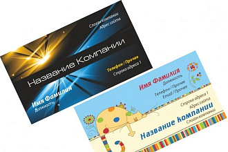 Визитки для всех Кто хочет Сообщить о своей деятельности