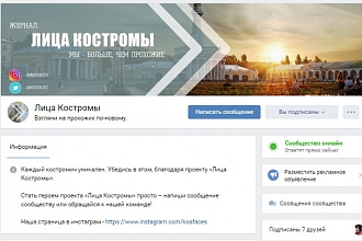 Сделаю оформление для группы в ВК