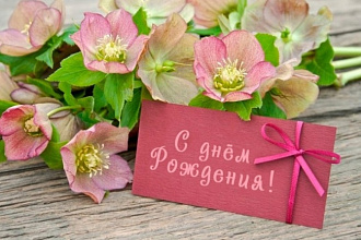 Отправлю бумажное поздравительное письмо Вашему другу