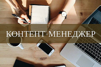 Наполнение сайта контентом