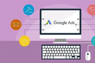 Настройка контекстной рекламы Google Adwords