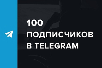 100 - 200 подписчиков в Telegram