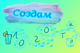 Создам логотип + подарок