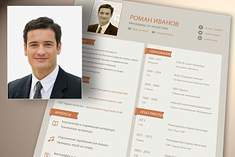 Составлю готовое резюме