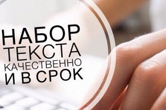 Транскрибация и перевод