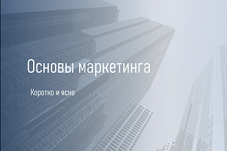 Сделаю презентацию на любую тему