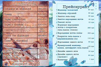 Прейскурант