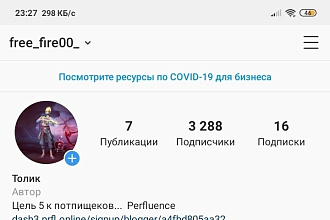 3000 подписчиков в Инстаграм все за 500 рублей все жыви подписчыкы