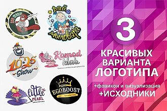 Сделаю Логотип для вашей компании или проекта