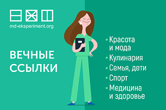 Размещение ссылки на своём сайте