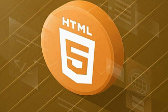 Создания сайта на языке HTML