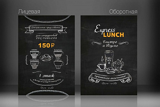 Сделаю дизайн в стиле меловой доски