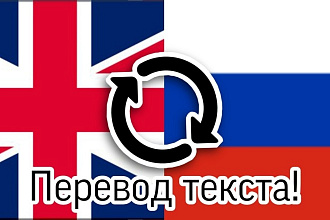 Перевод текста