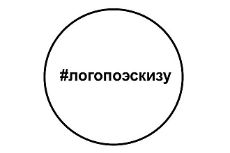 Логотип по эскизу
