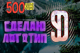 Логотип в png и jpg Для ваших каналов, блогов, сообществ, компаний