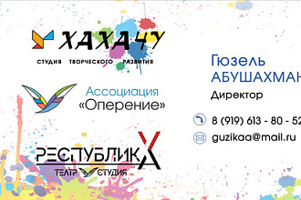 Визитка