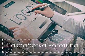 Разработка и создание логотипа