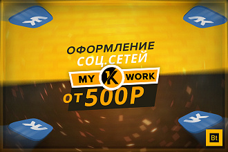 Помогу сделать из группы vk- конфетку