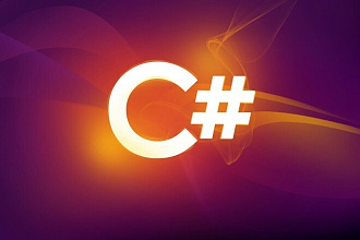 Консольное приложение на C#