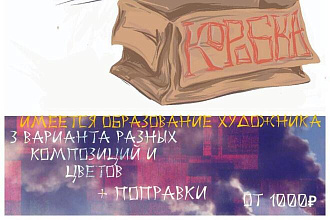 Сделаю логотип
