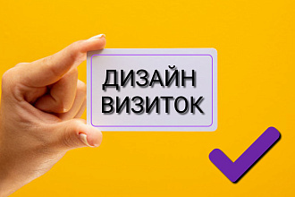 Создам визитку